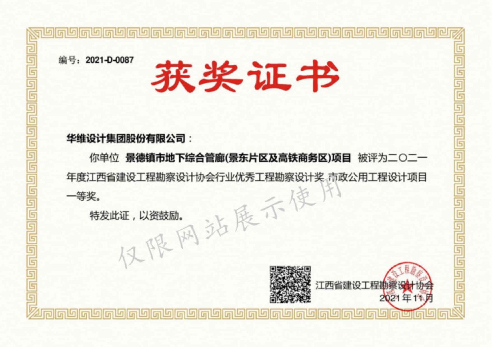 省级设计一等奖
