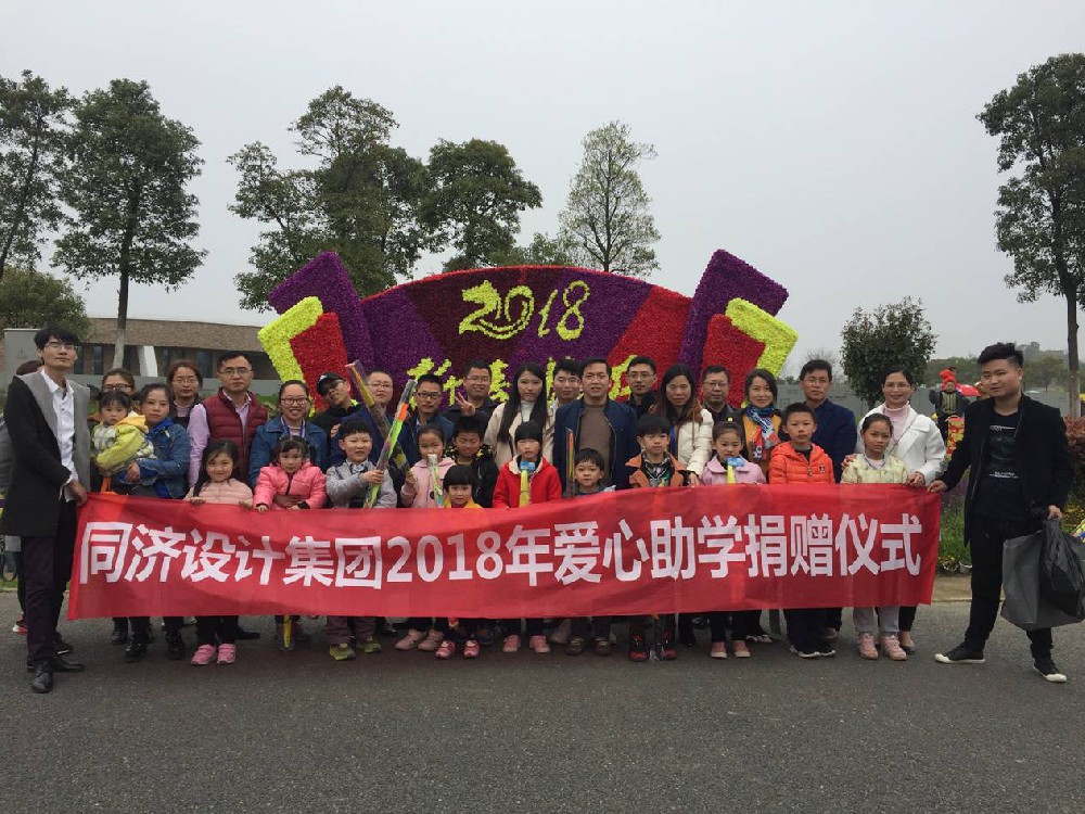 爱心助学 放飞梦想