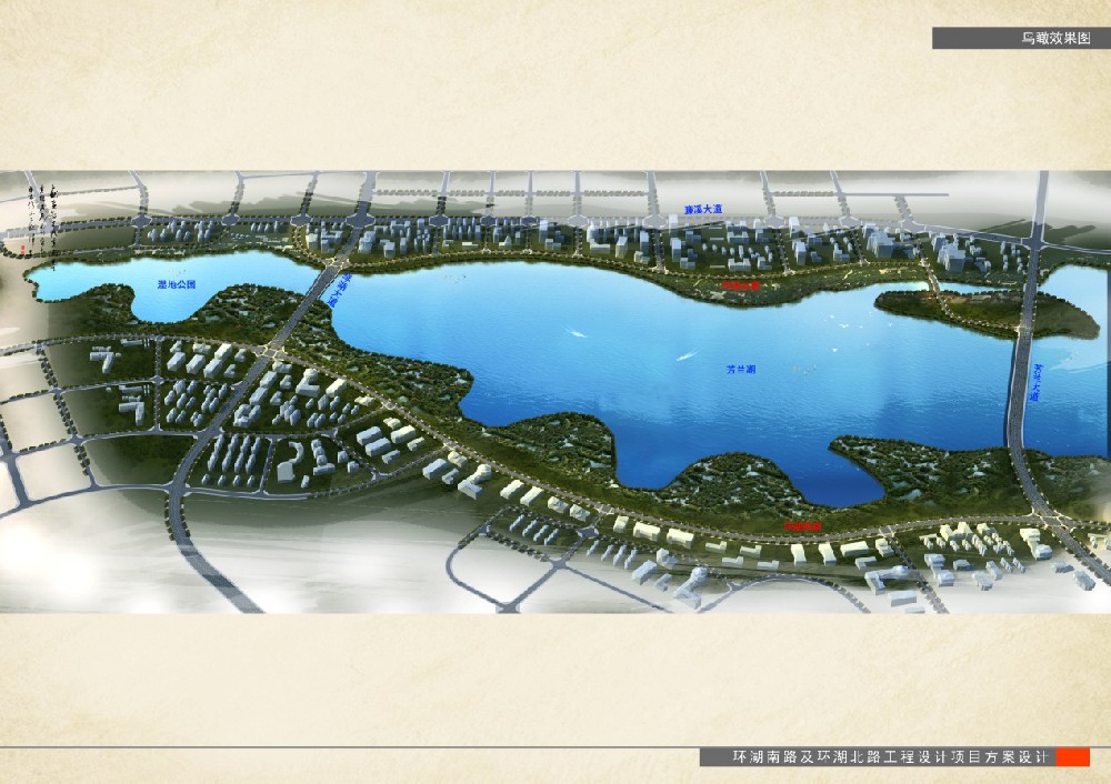 九江鄱阳湖生态科技城环湖南路及环湖北路工程