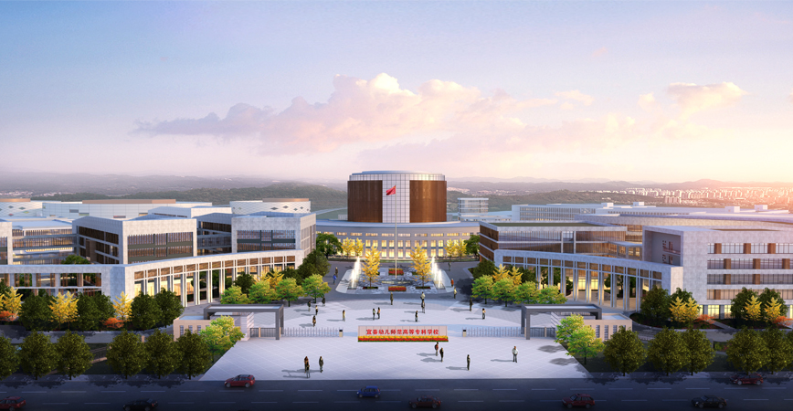 宜春幼儿师范高等专科学校宜春新校区