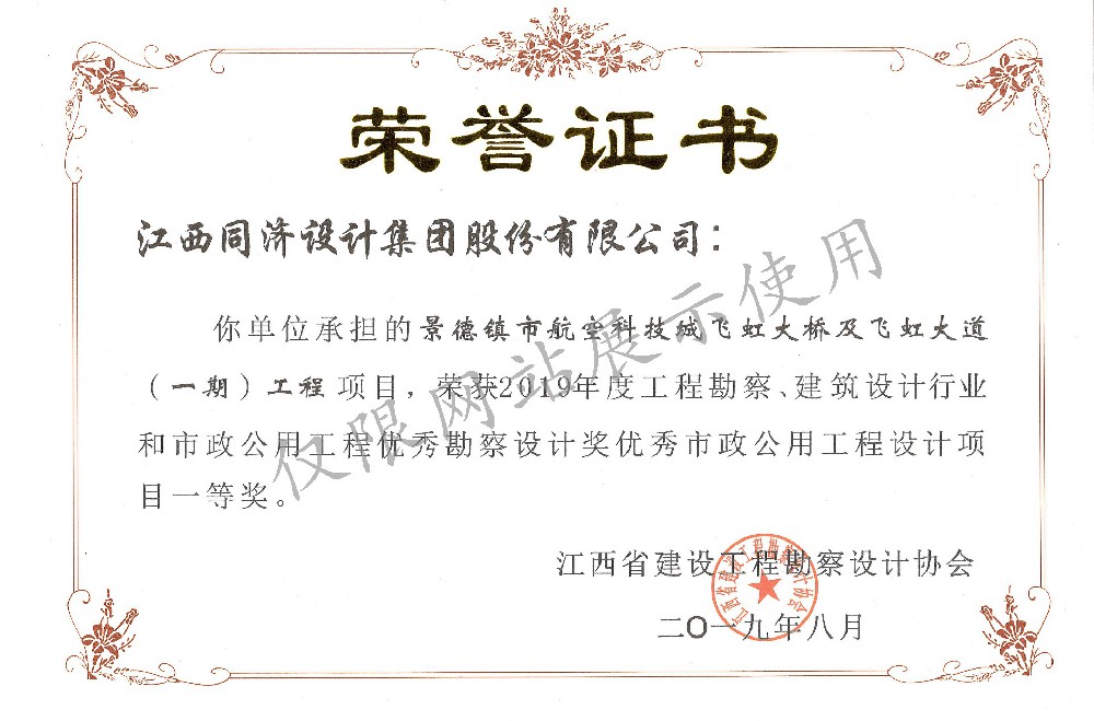 省级设计一等奖