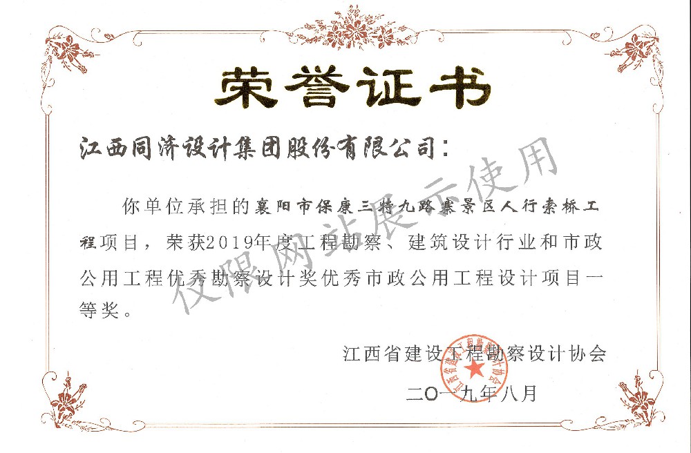 省级设计一等奖