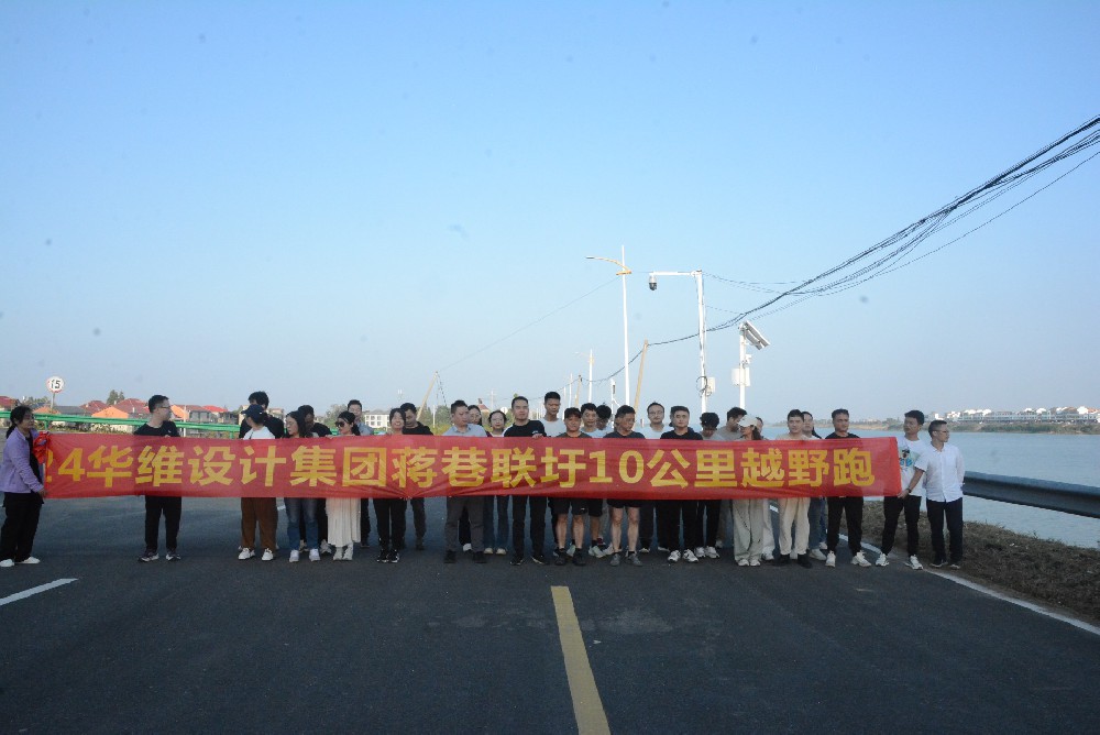 十公里马拉松赛