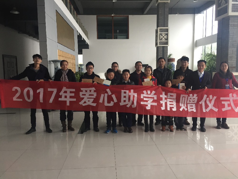 同济设计集团积极开展爱心助学活动