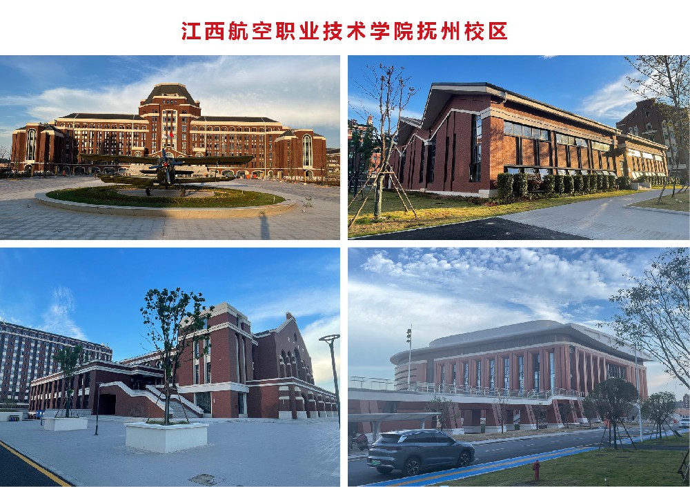 01-江西航空职业技术学院抚州校区.jpg