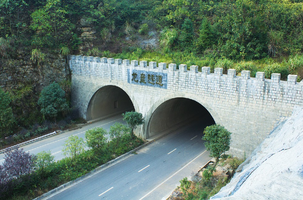新余市龙盘隧道