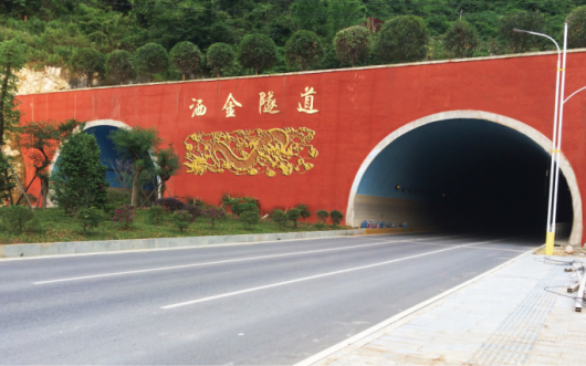福泉市洒金隧道