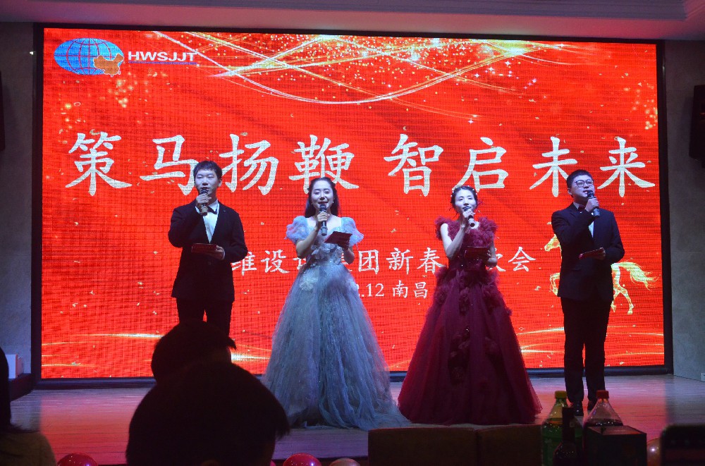 188改名为Taptap点点│策马扬鞭，智启未来年会盛典