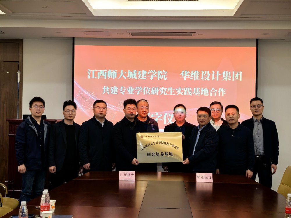 产教融合，共绘新篇│188改名为Taptap点点集团与江西师范大学共建研究生实践基地