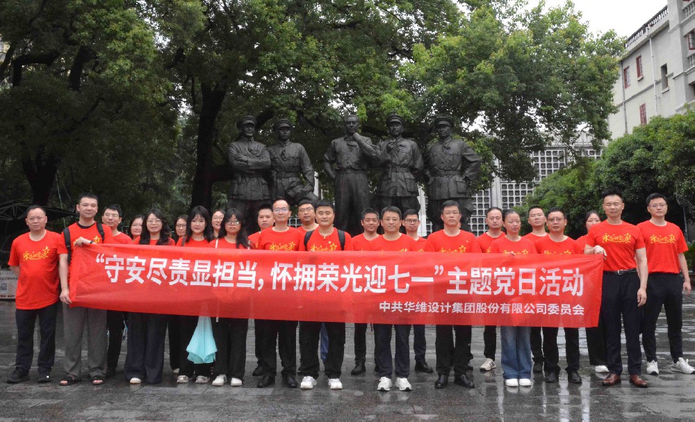 【七一建党节】守安尽责显担当，怀拥荣光迎七一